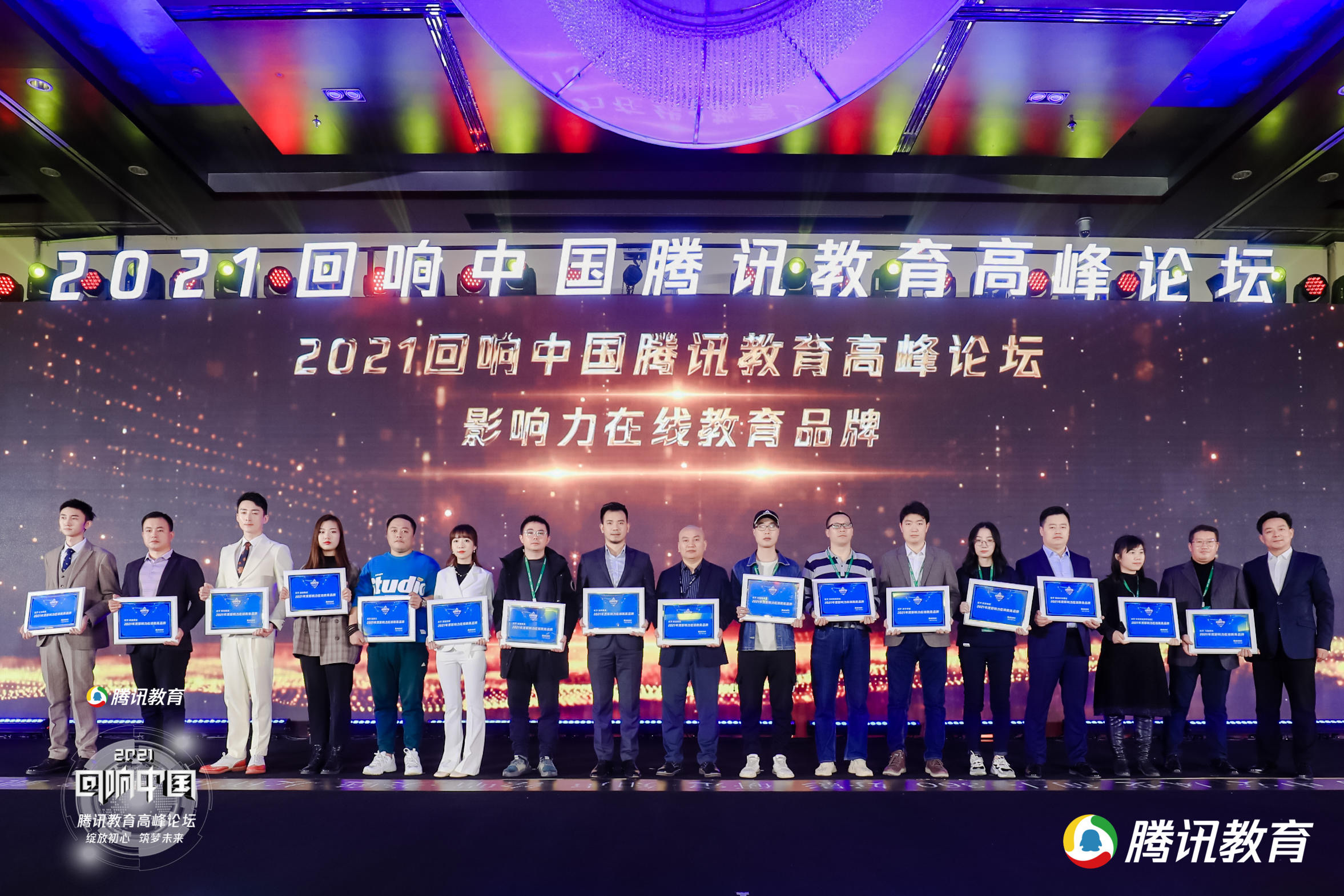 企业获奖荣誉老师