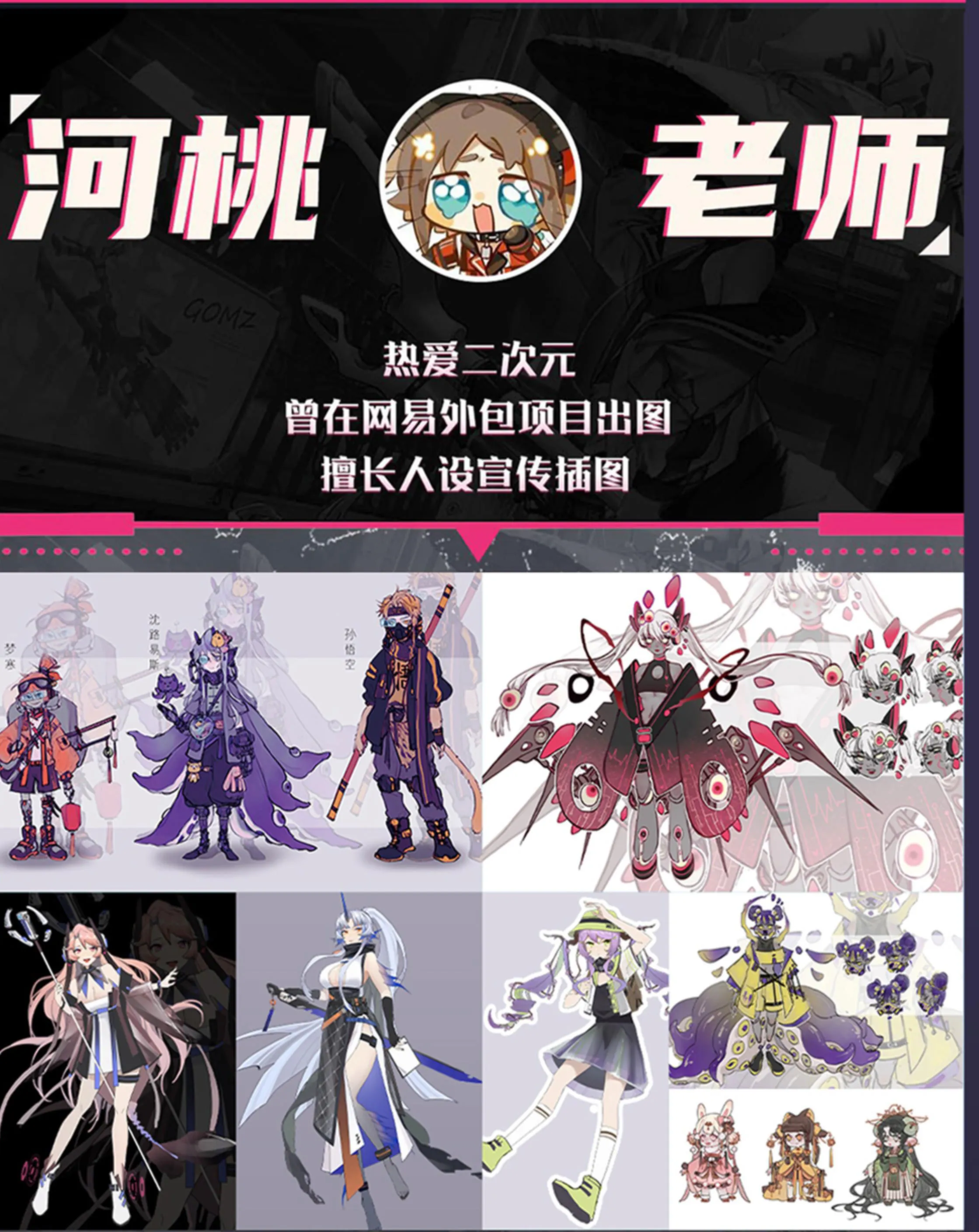 河桃老师