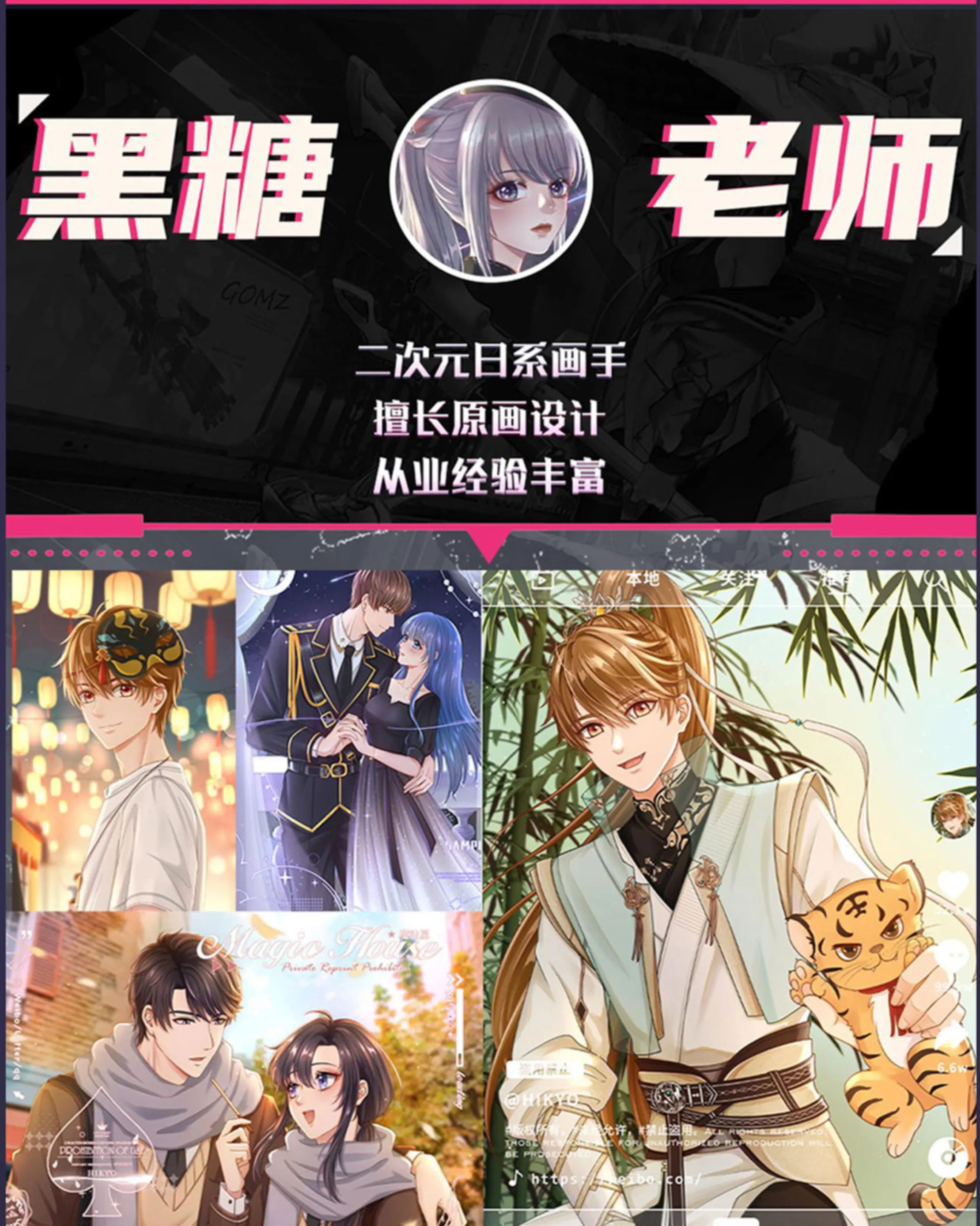黑糖老师
